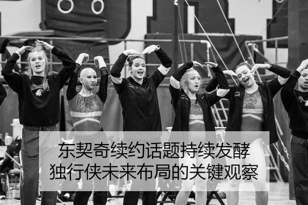 dong-qi-qi-xu-yue-hua-ti-chi-xu-fa-jiao-du-xing-xia-wei-lai-bu-ju-de-guan-jian-guan-cha-2-753.jpg